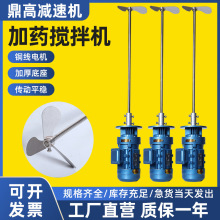 BLD09小型污水搅拌机立式液体搅拌机工业污水池加药反应釜搅拌器