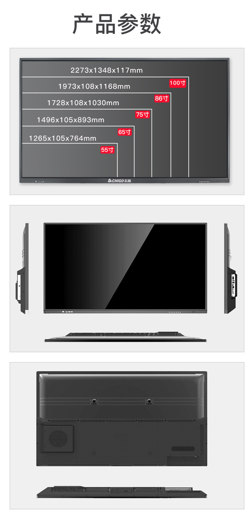 志高智能会议平板触摸投屏4k高清液晶显示器交互视频教学彩电视机