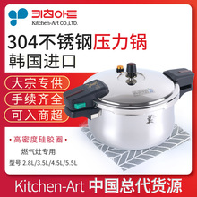 韩国进口Kitchen-Art不锈钢美高压锅压力锅明火专用不粘锅