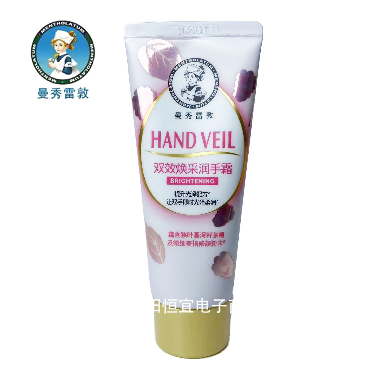 曼秀雷敦双效焕采润手霜50g保湿补水四季滋润护手霜正品批发代发