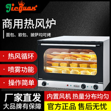 商用热风炉4盘电烤箱热风循环喷雾电烤炉披萨面包欧包大烤箱