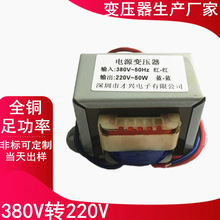 才兴EI型电源变压器380V转220V 隔离5W10W20W30W50W80W100W 全铜