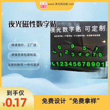 卷筒镀铝PET镭射300克彩色卡纸铜版纸透明不干胶标签贴纸 数字贴