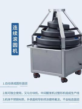 全自动连续面团分割滚圆机 大型锥型分块滚圆机 商用馒头面包搓圆