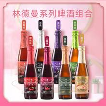 林德曼精酿啤酒比利时果味啤酒250ml*24瓶整箱供应酒吧商超酒配送