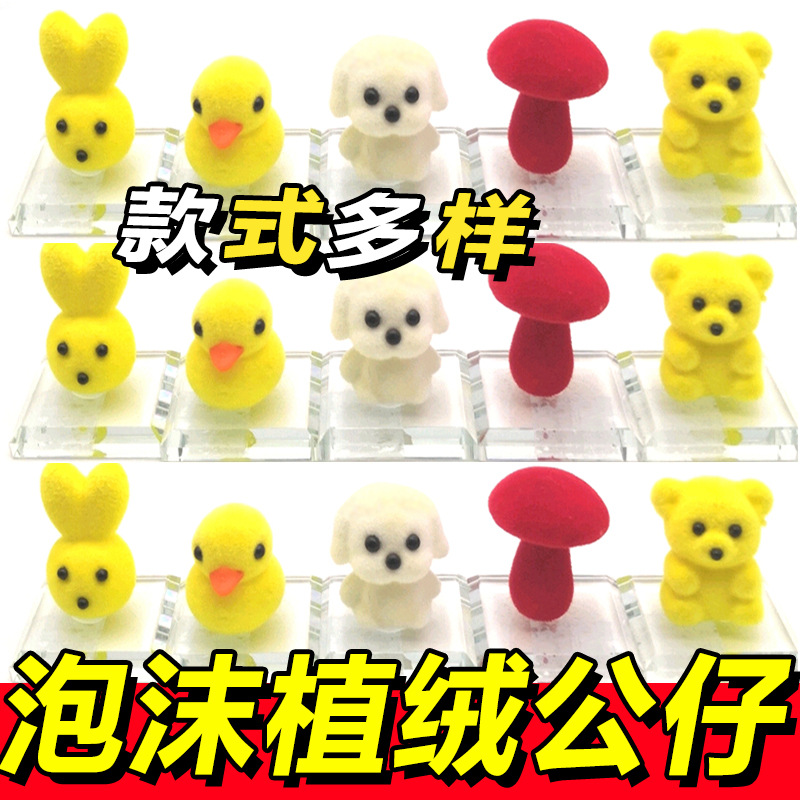 Foam Flocking Factory Direct Sales Bear Small Yellow Duck Spring Hairpin Accessories Little Doll Plush Doll Bear