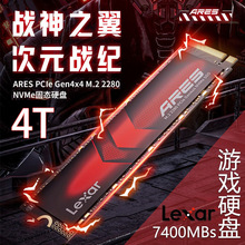 Lexar雷克沙战神ARES M.2固态硬盘1T 2T4T台式机4.0固态笔记本ssd