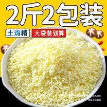 【2斤】土鸡精批发家用调味料厨师商用大包装土鸡鲜精调