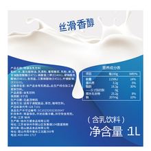 速品6倍奶基底1L奶液轻脂乳0香精口感香浓丝滑网红连锁奶茶店原料