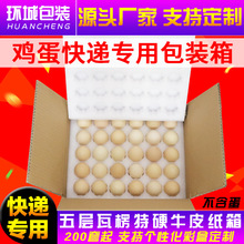 鸡蛋包装盒 30枚装土鸡蛋快递专用珍珠棉鸡蛋托 草鸡蛋防震打包盒