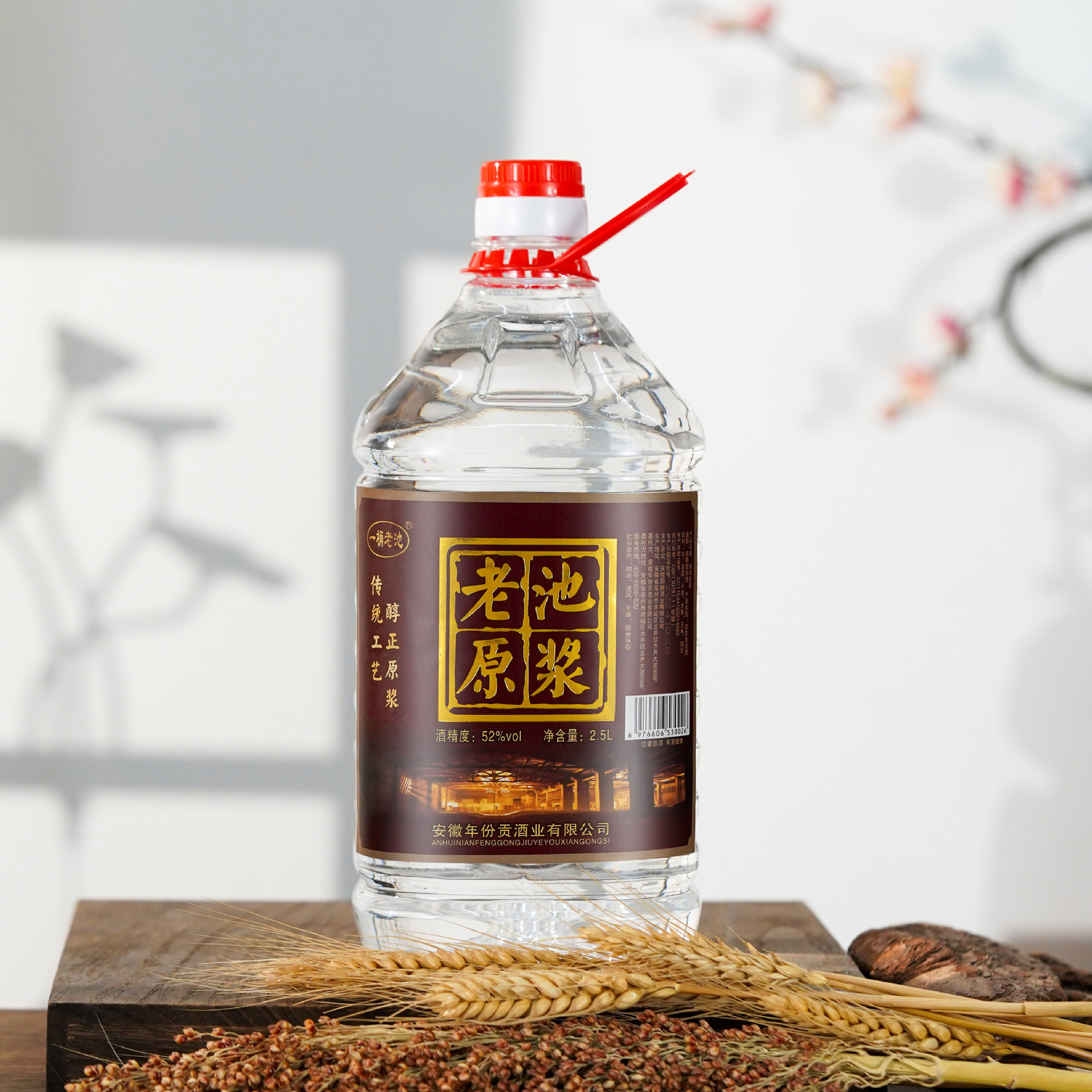老池原浆纯粮浓香型白酒桶酒批发52度高度老酒