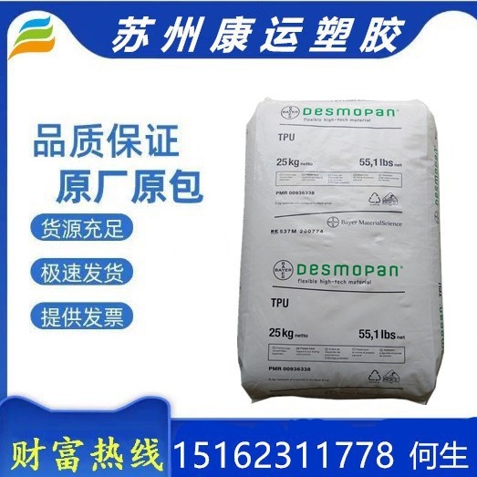 tpu 德国拜耳 8798 98度 注塑级 8792 a 运动鞋 鞋底-阿里巴巴
