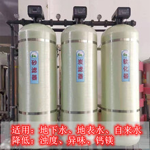 离子交换设备0.5吨1吨2单罐自动过滤树脂软化器预处理软化水设备