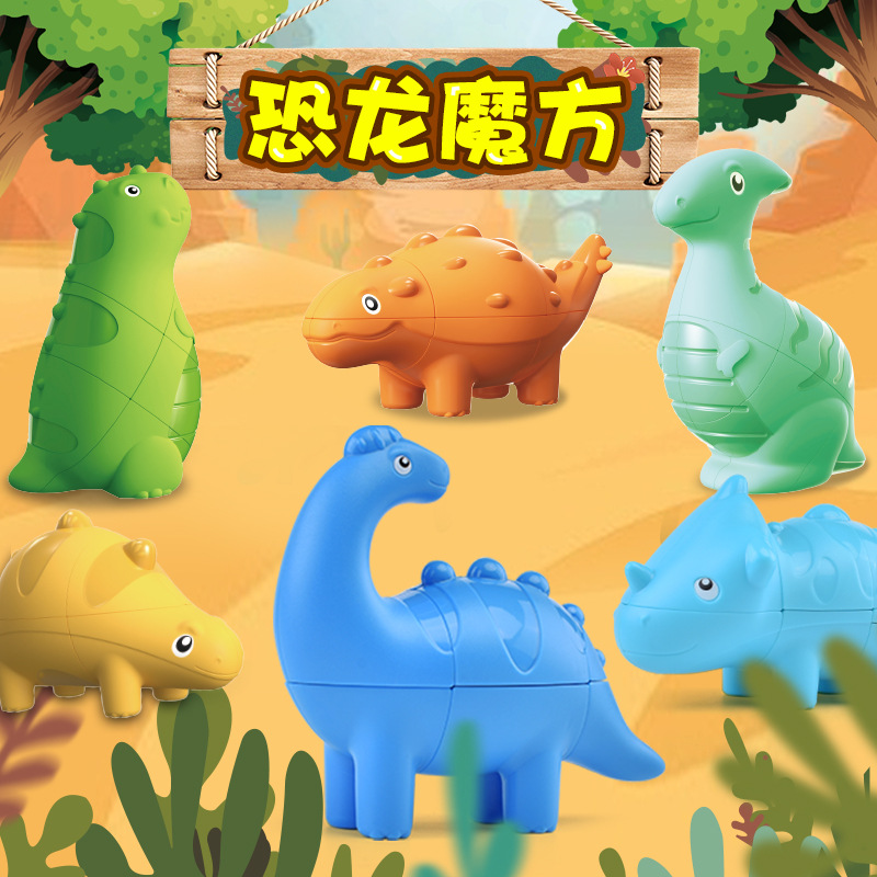 Panxin Dinosaur Magic Rubik's Cube Tyrannosaurus Rubik's Cube Second-Order Children's Kindergarten Animal Intelligence Toys