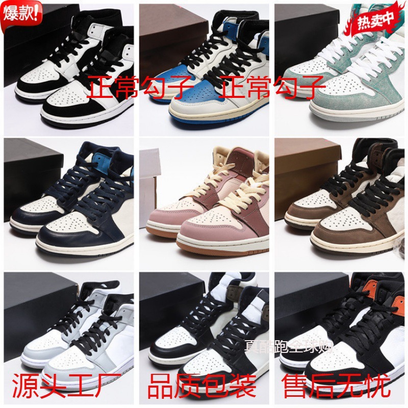 莆田纯原aj1男头层牛皮扣碎烟灰倒钩脚趾黑白熊猫高帮篮球鞋女鞋