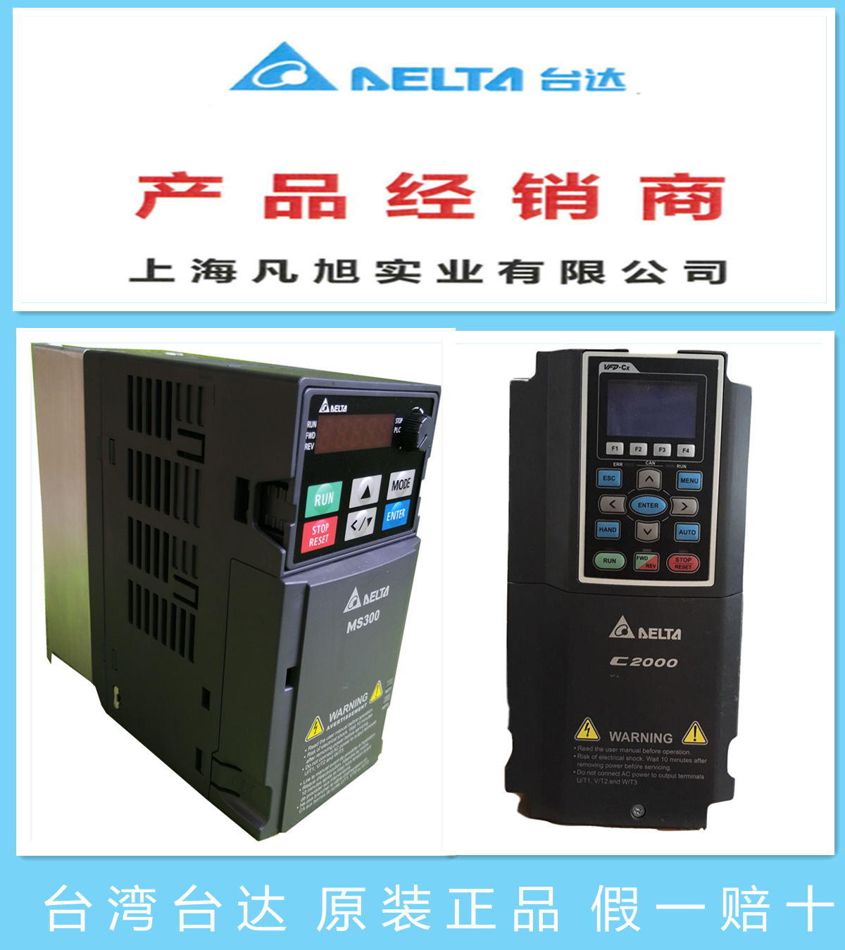 台达变频器 vfd-ms300 vfd-e/ cp2000/ c2000  / el/ b系列