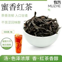 密香红茶正山小种柠檬茶奶盖茶奶茶水果茶通用红茶桂圆香红茶原料