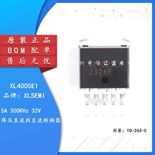 原装正品 贴片 XL4005E1 TO-263 32V5A/300KHZ DC-DC降压器IC芯片