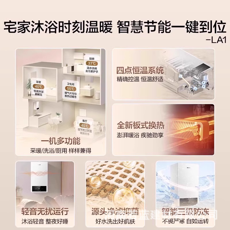 海.尔统帅LA1壁挂炉家用采暖洗浴热水两用地暖通用锅炉JN7/HJ5/HJ