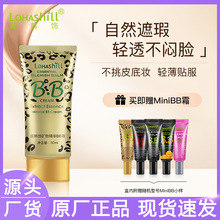 批发露韩饰矿物精华BB霜 50ml 豹纹bb霜清透自然裸妆遮瑕 357#