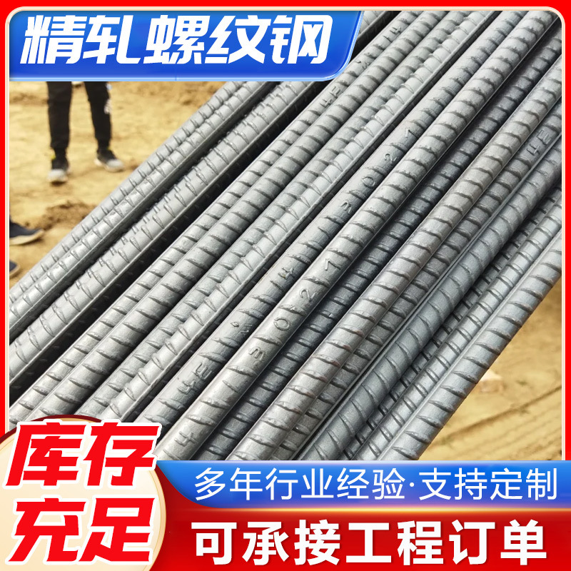 四川成都精轧螺纹钢切割加工PSB830精轧螺纹钢切割分零销售