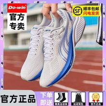 多威战神3代超轻软底体测运动跑步鞋三代专业马拉松竞速跑鞋体能