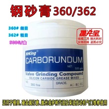 现货批发360金钢砂膏金刚研磨砂金钢石研磨膏金属气门打磨抛光膏3