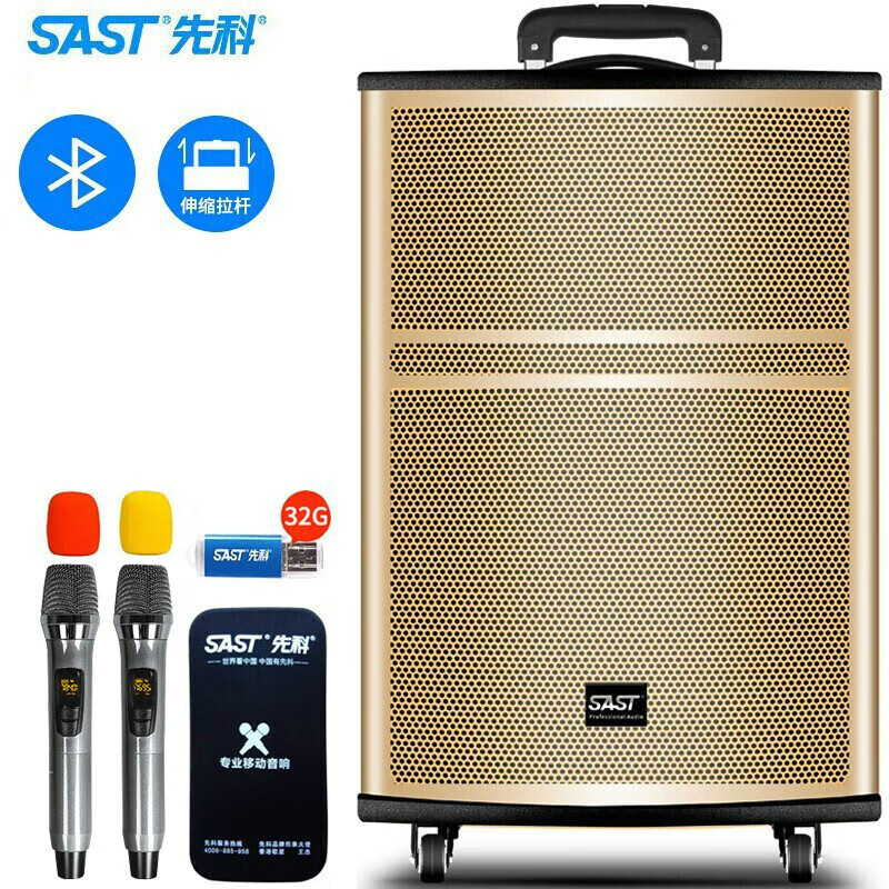 先科(sast)15英寸移动拉杆音响 大功率蓝牙广场舞音箱户外音响