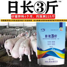 猪饲料添加剂催肥宝兽用猛吃促生长快速增重育肥精牛羊养殖旺壮素
