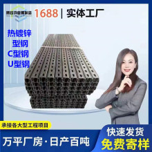 厂家现货批发热镀锌C型钢U型钢Z型钢太阳能支架光伏支架 c型钢