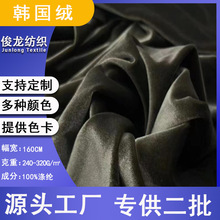 现货韩国绒经编金丝绒布料弹力亮光绒家居服连衣裙晚礼服面料定制