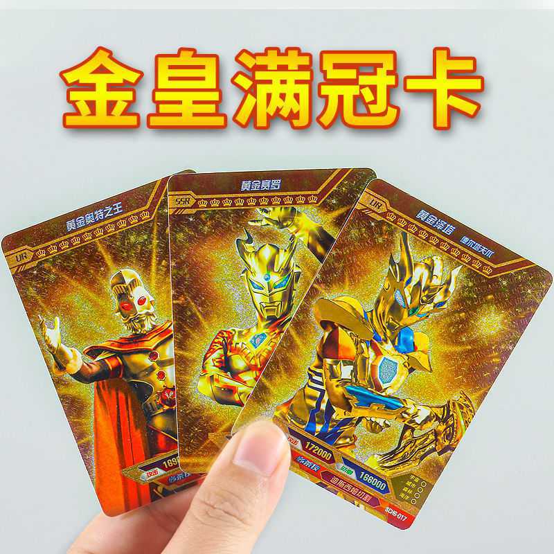 奥特曼卡片金卡收集册荣耀版稀有cp卡牌全套炫彩版3d满星闪卡