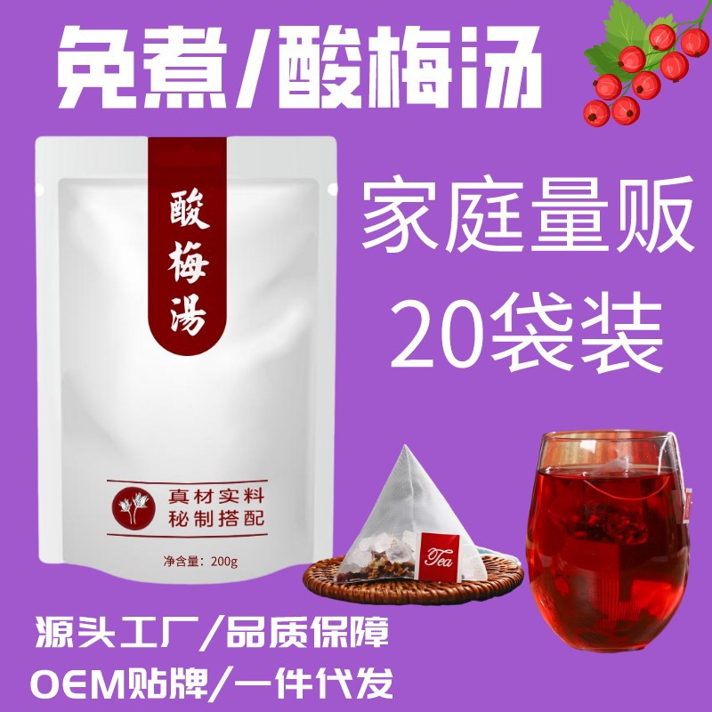 [Old Beijing Plum Juice Drink] Dark Plum Tangerine Peel Hawthorn Licorice Black Jujube Osmanthus Sweet-Sour Plum Extract Thirst Relieving Plum Juice Drink Raw Materials