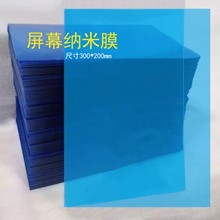 批发通用A4软性纳米防爆膜高清透明防刮粘性低排气快显示屏手机膜