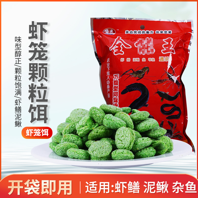抓河虾超诱虾笼黄鳝小龙虾诱饵捕鱼笼水库颗粒专用饵料全龙王