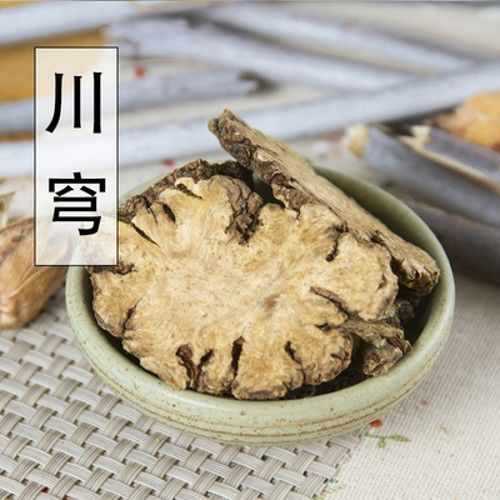 川芎中药材 野生川穹片川芎茶调散500g 包邮可磨川芎粉中草药全
