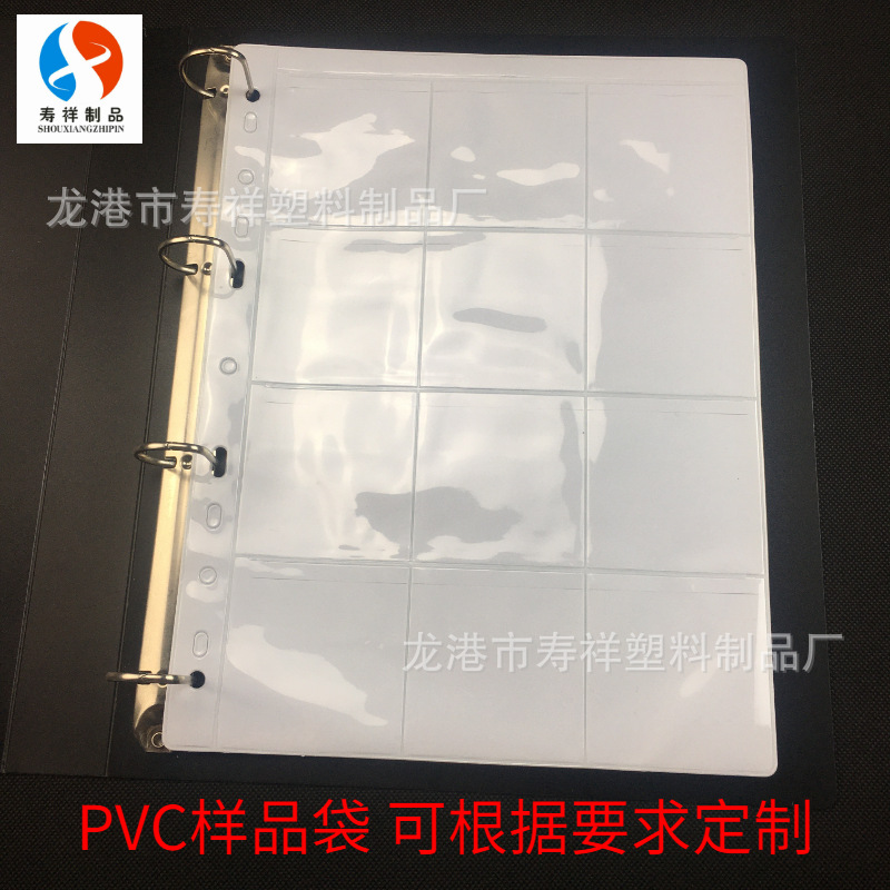 批发PVC五金配件样品收纳袋拉链头样件展示硬币收藏PVC活页袋12格