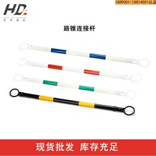 厂家直供TCB-1伸缩连杆 PVC路锥警示连杆 反光连接杆隔离杆