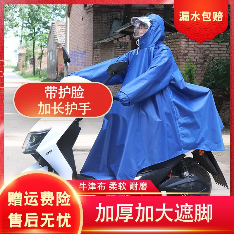带袖加大雨衣电动车男女款成人单人骑行有袖子雨披加厚摩托车水衣