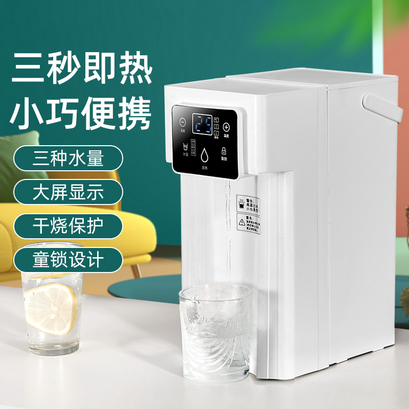 家用直饮即热饮水机3秒即热开水器桌面迷你速热开水台式烧水壶