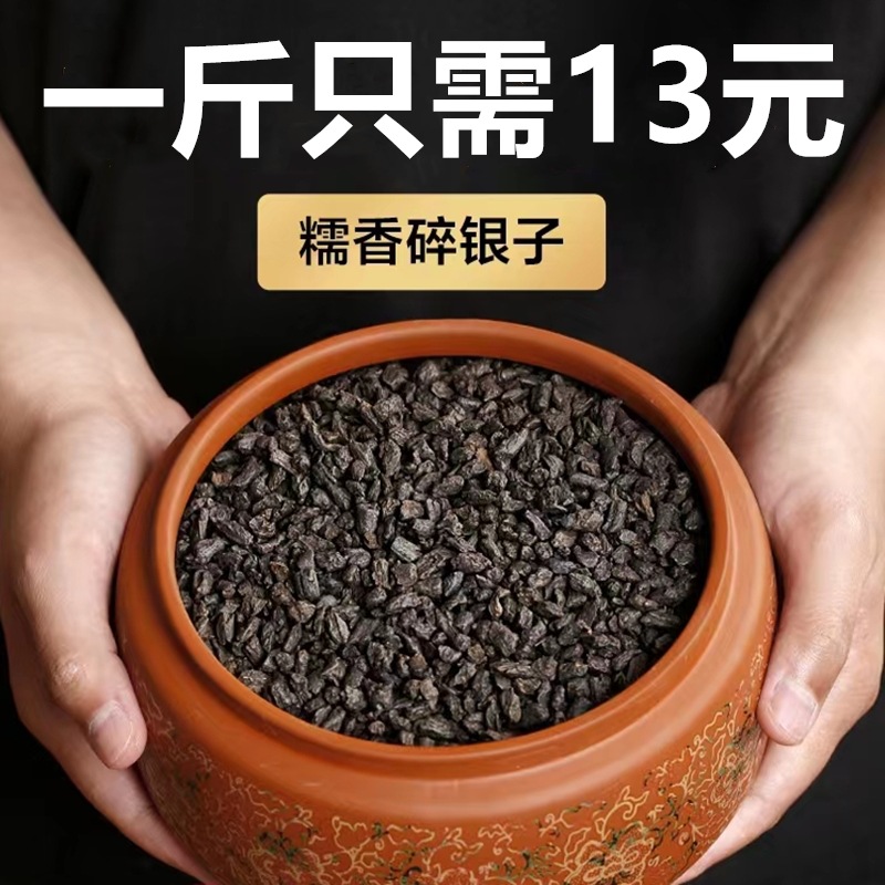 【大份量500克】云南茶化石碎银子糯米香普洱茶熟茶陈散茶老茶头