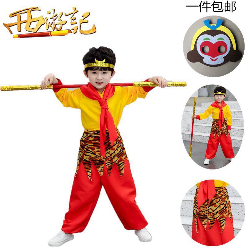儿童孙悟空衣服全套齐天大圣美猴王服装猴子演出服西游记孙行者服