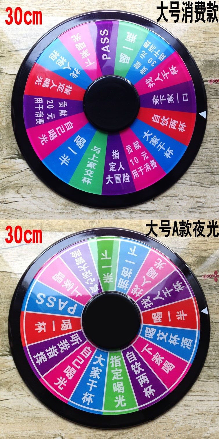 戏娱乐转盘团建酒桌双面夜光ktv游戏聚餐亚克力酒水轮盘酒吧批发