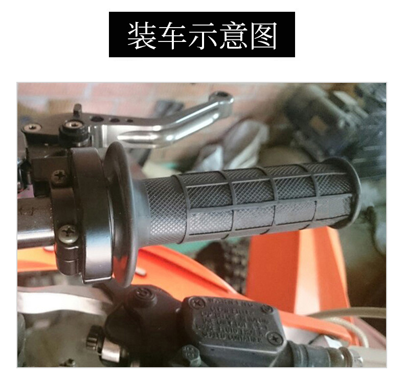 跨境越野摩托车油门转把7/8通用 110-250cc 带油门线加速手握