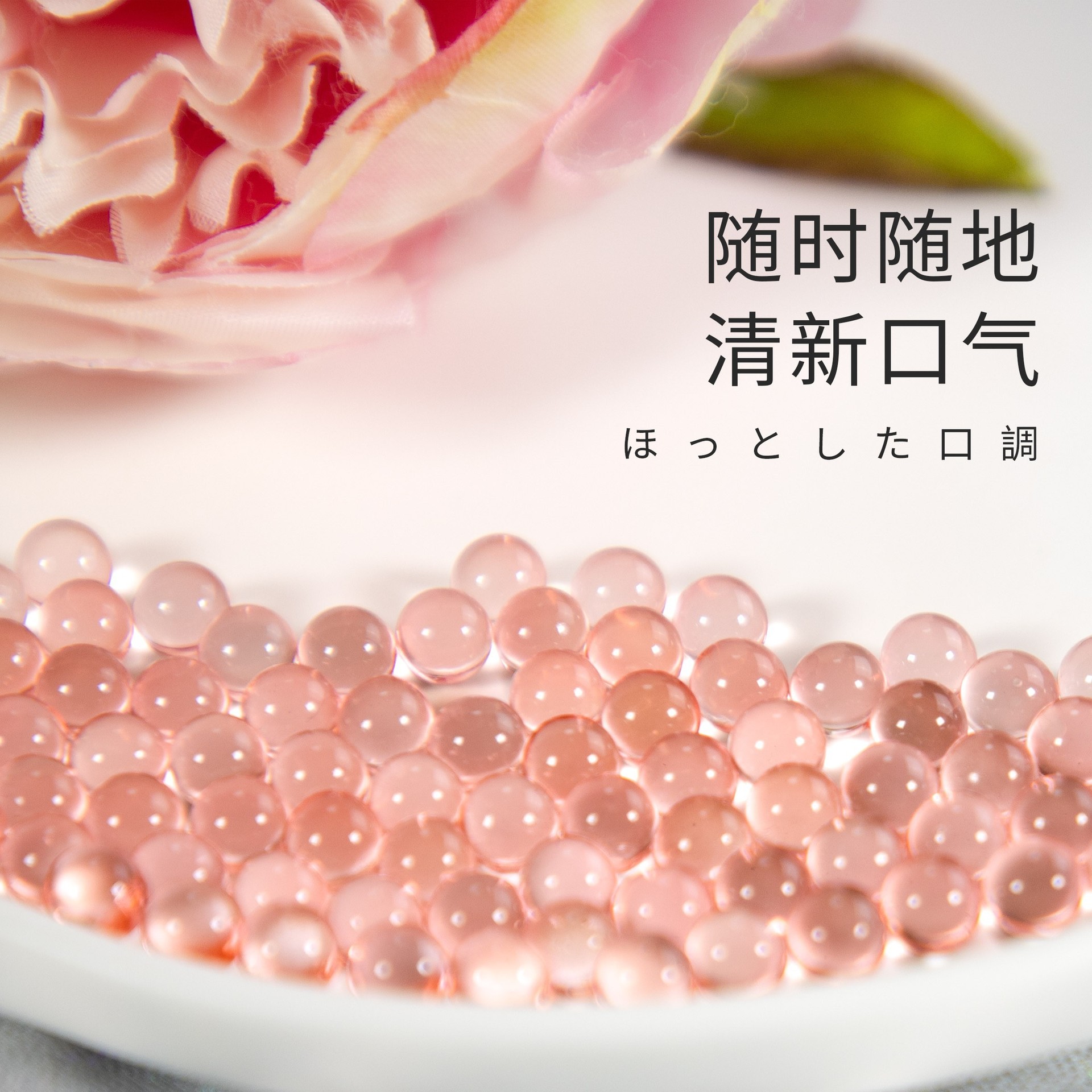 爆珠爆小蜜爆小珠糖妹口腔口气爆糖珠清新丸口香糖原力官方旗舰店