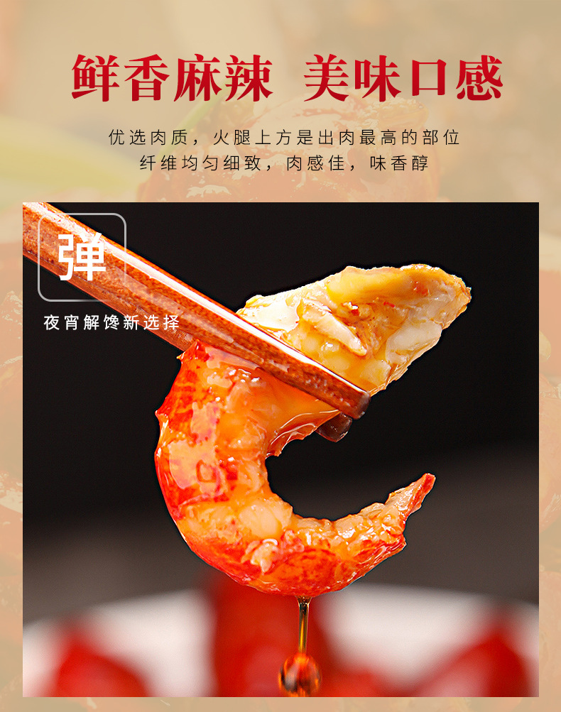 信良记麻辣小龙虾600g单盒熟食蒜蓉海鲜团购加热即食商用社区批发