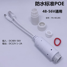 室外防水分离器 标准48V转12V防水分离器 POE交换机分离器