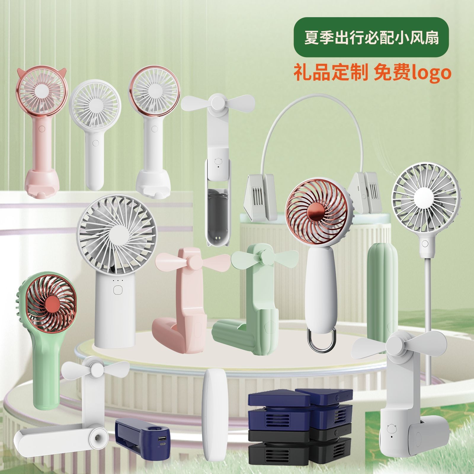 手持小风扇充电款长续航迷你小风扇充电宝二合一风扇批发可logo