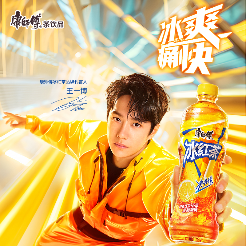 王一博同款 康师傅冰红茶饮料柠檬味330mlx12小瓶装囤货饮品解渴