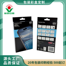 带有FSC材质彩色印刷铜版纸定制彩盒白卡纸盒局部uv印刷包装盒